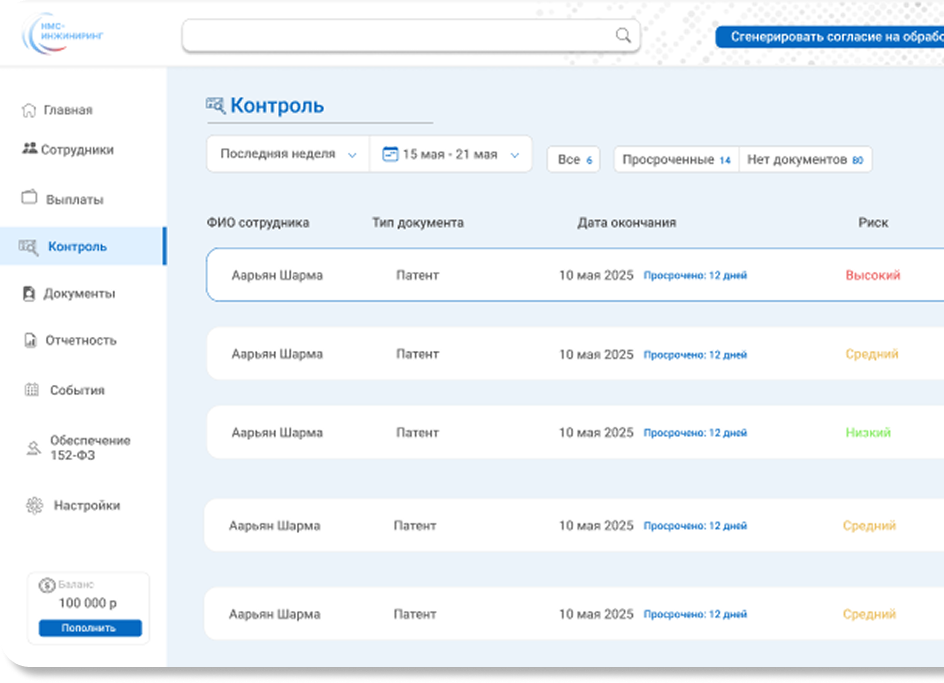 Пример интерфейса системы